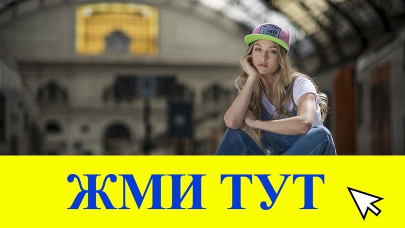 Купить наркотики в Угличе